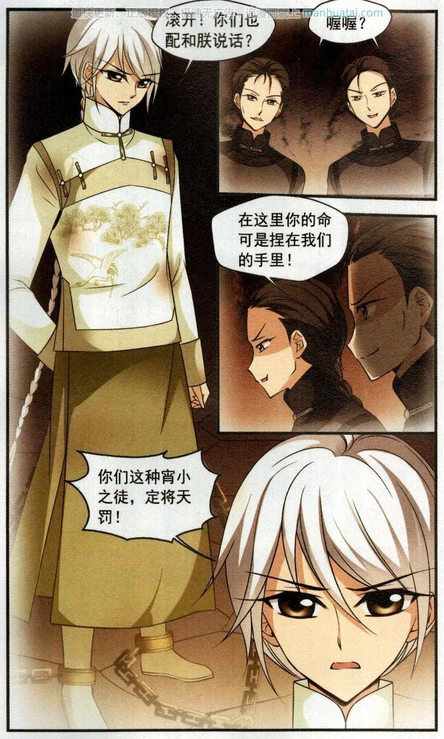 第120话 营救-第132话