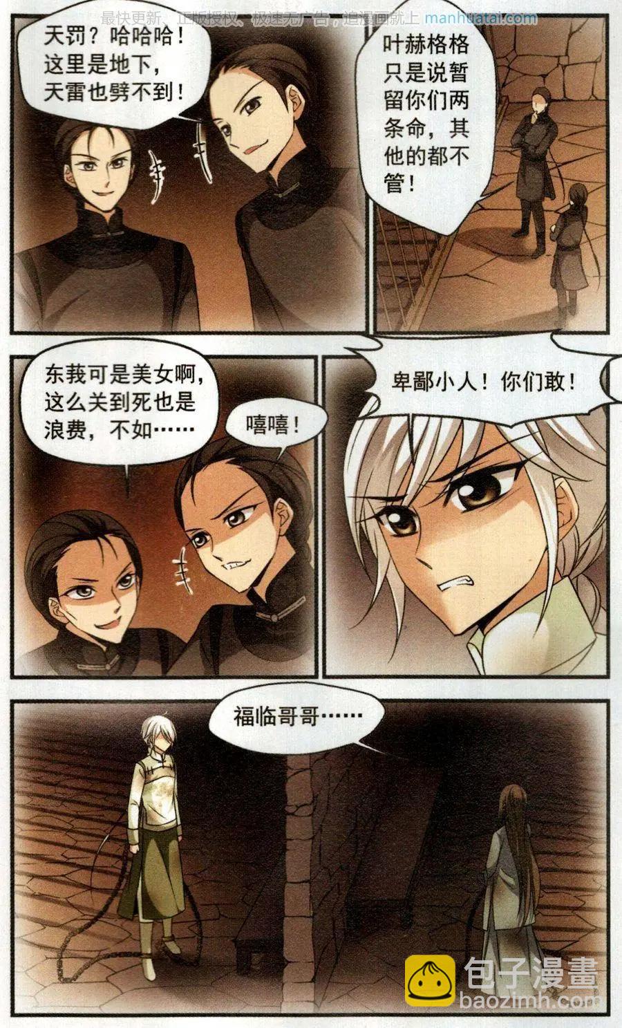 第120话 营救-第132话