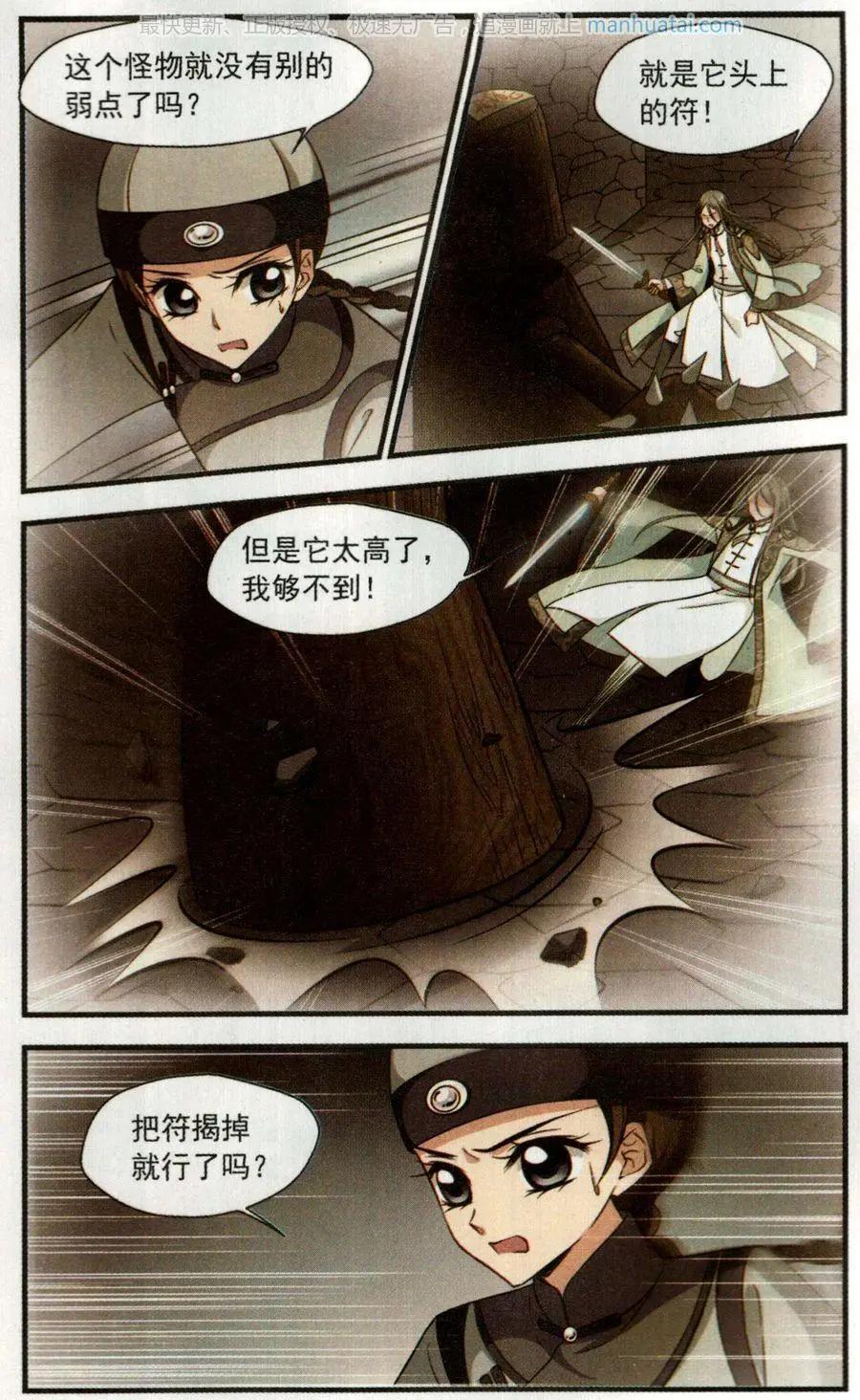 第120话 营救-第132话