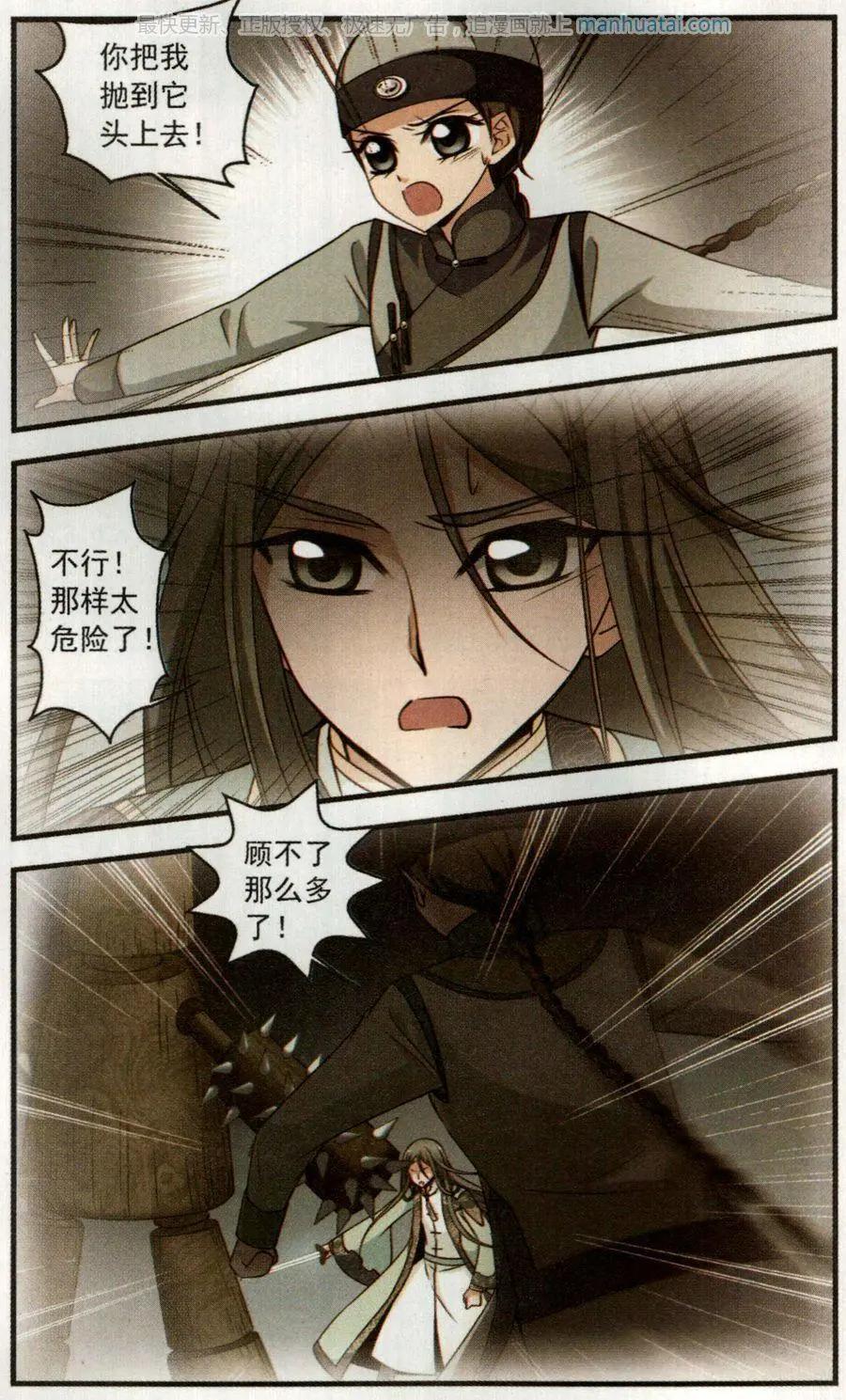 第120话 营救-第132话