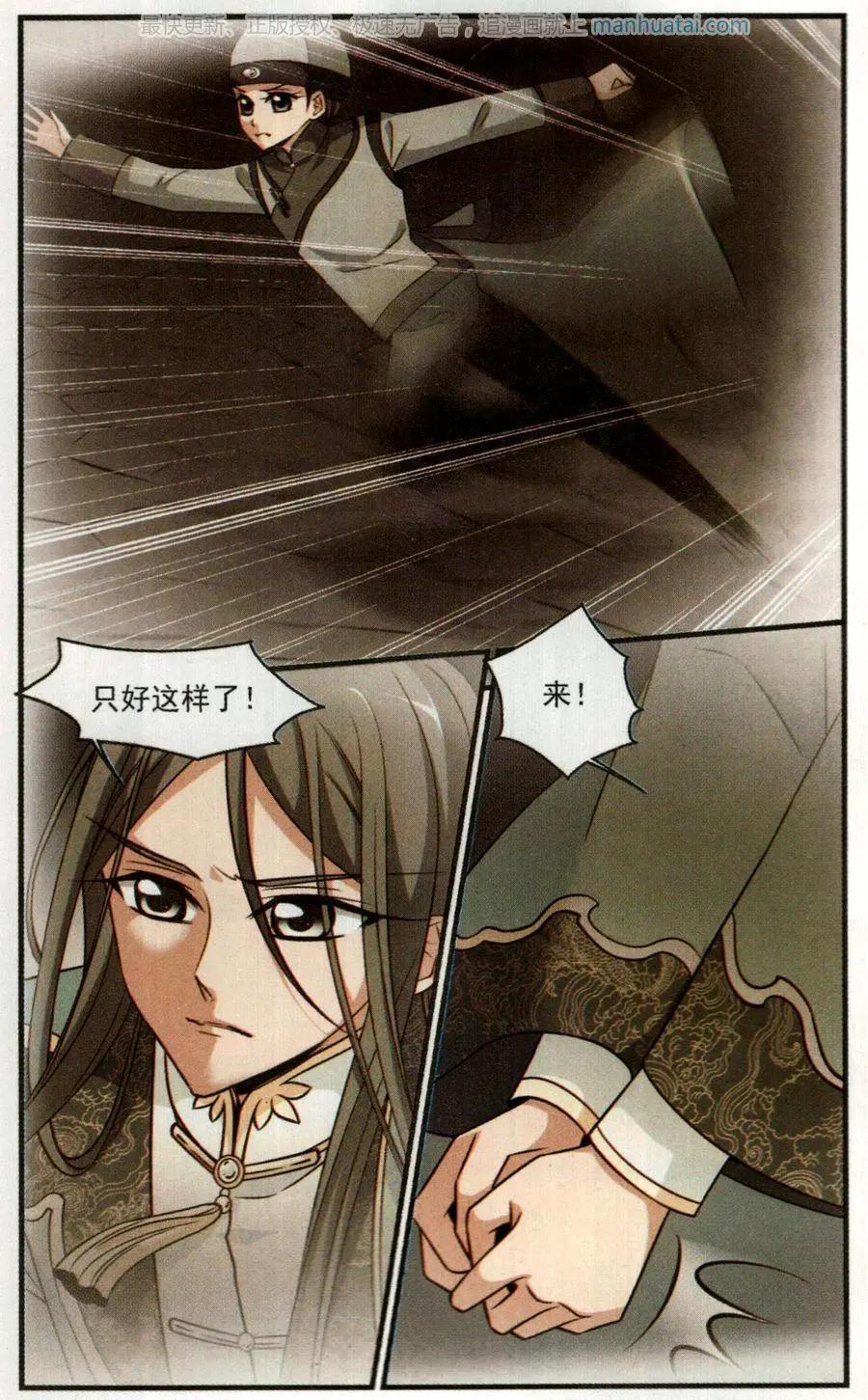 第120话 营救-第132话
