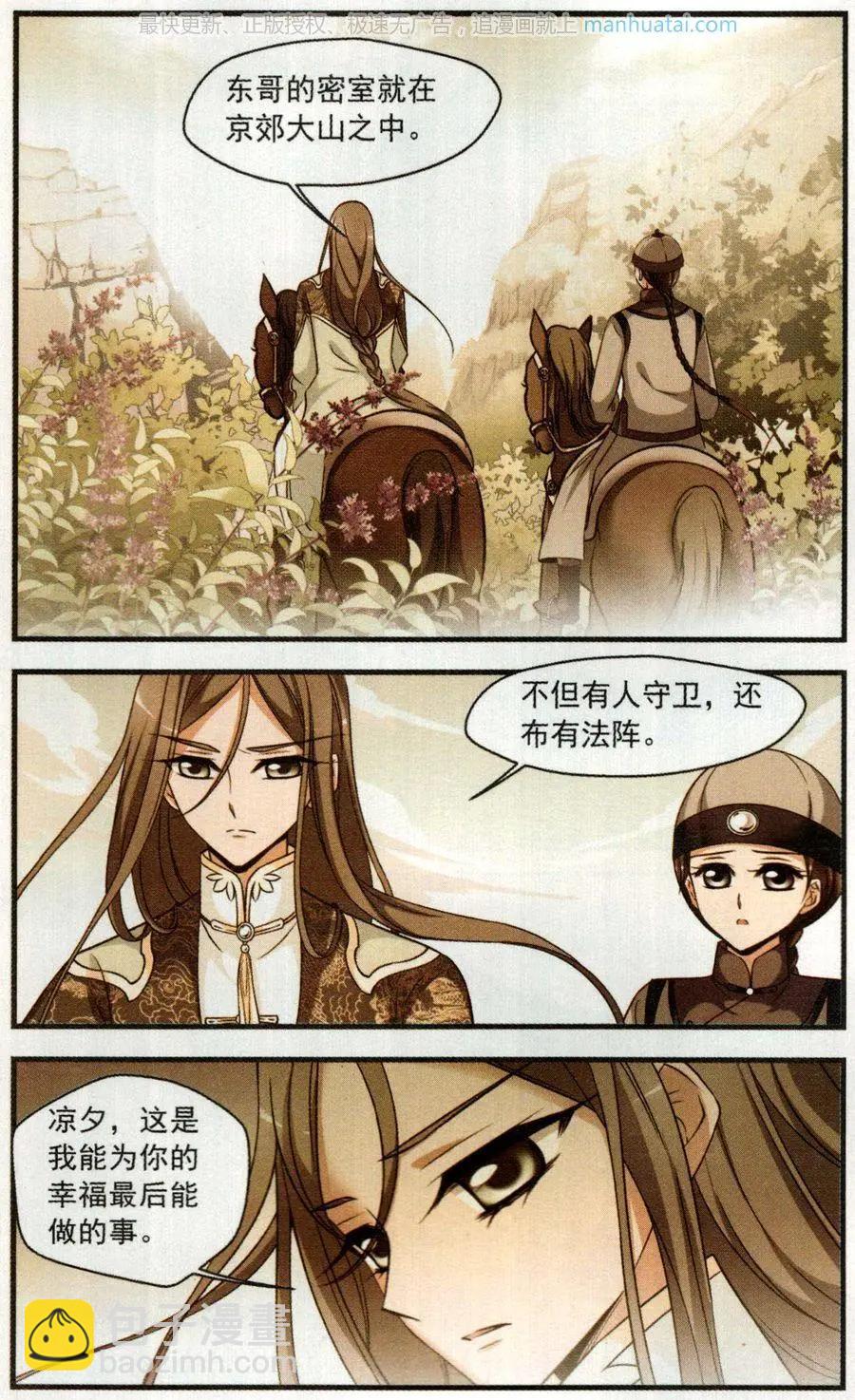 第120话 营救-第132话