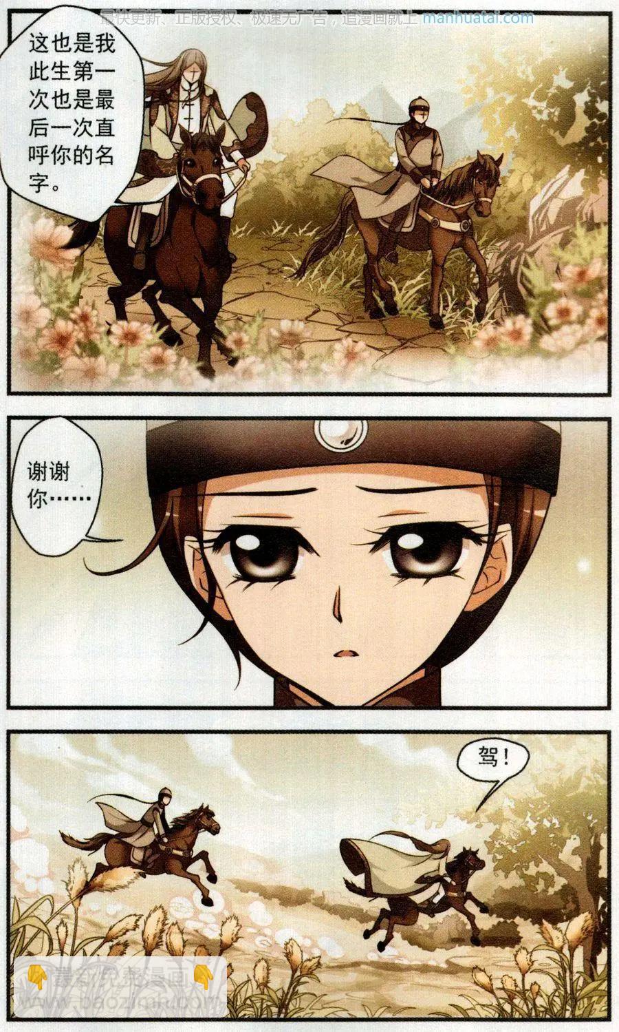 第120话 营救-第132话