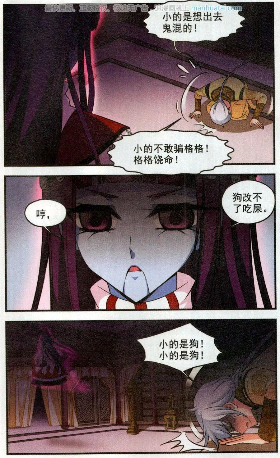第122话 风雨欲来-第134话