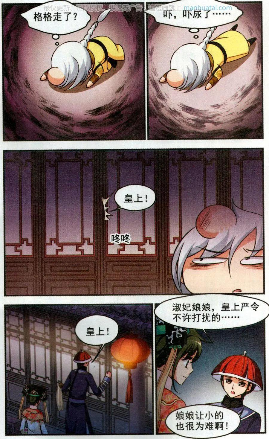 第122话 风雨欲来-第134话