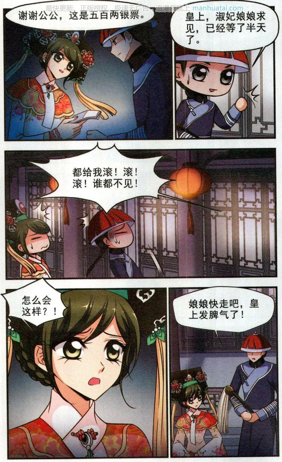 第122话 风雨欲来-第134话