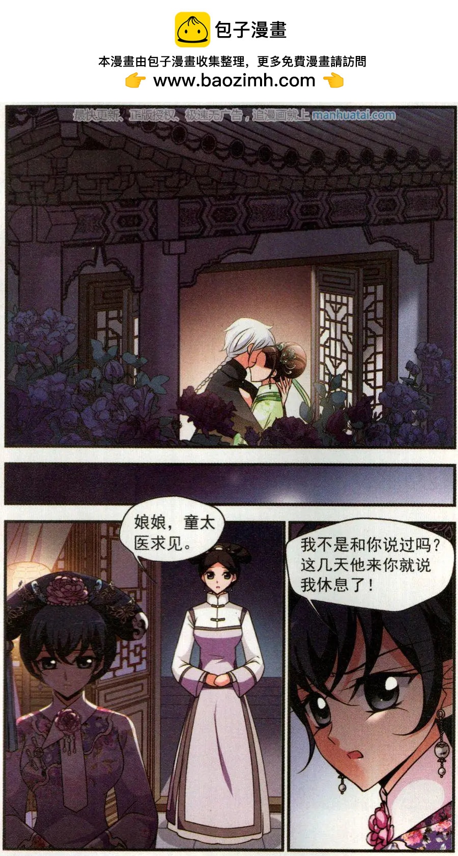 第122话 风雨欲来-第134话