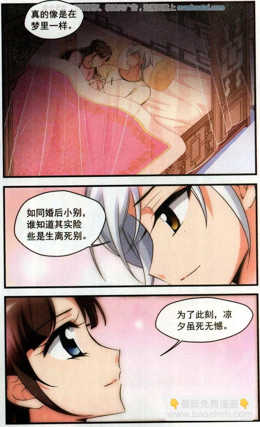 第122话 风雨欲来-第134话