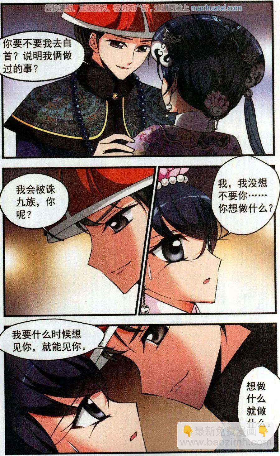 第122话 风雨欲来-第134话