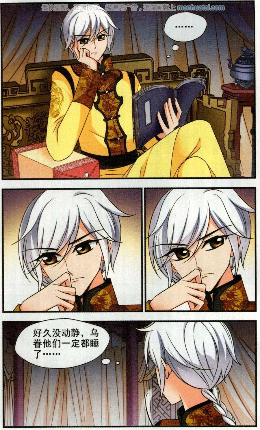第122话 风雨欲来-第134话