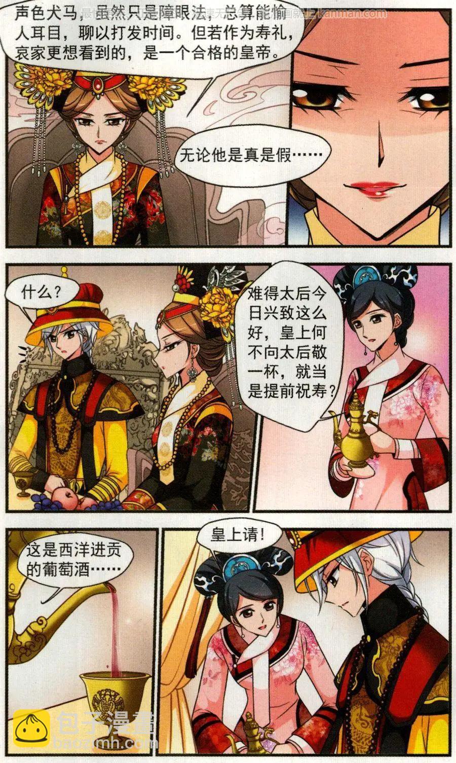 第124话 对弈-第136话
