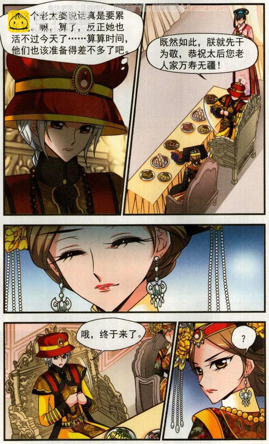 第124话 对弈-第136话