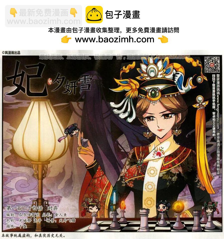 第124话 对弈-第136话