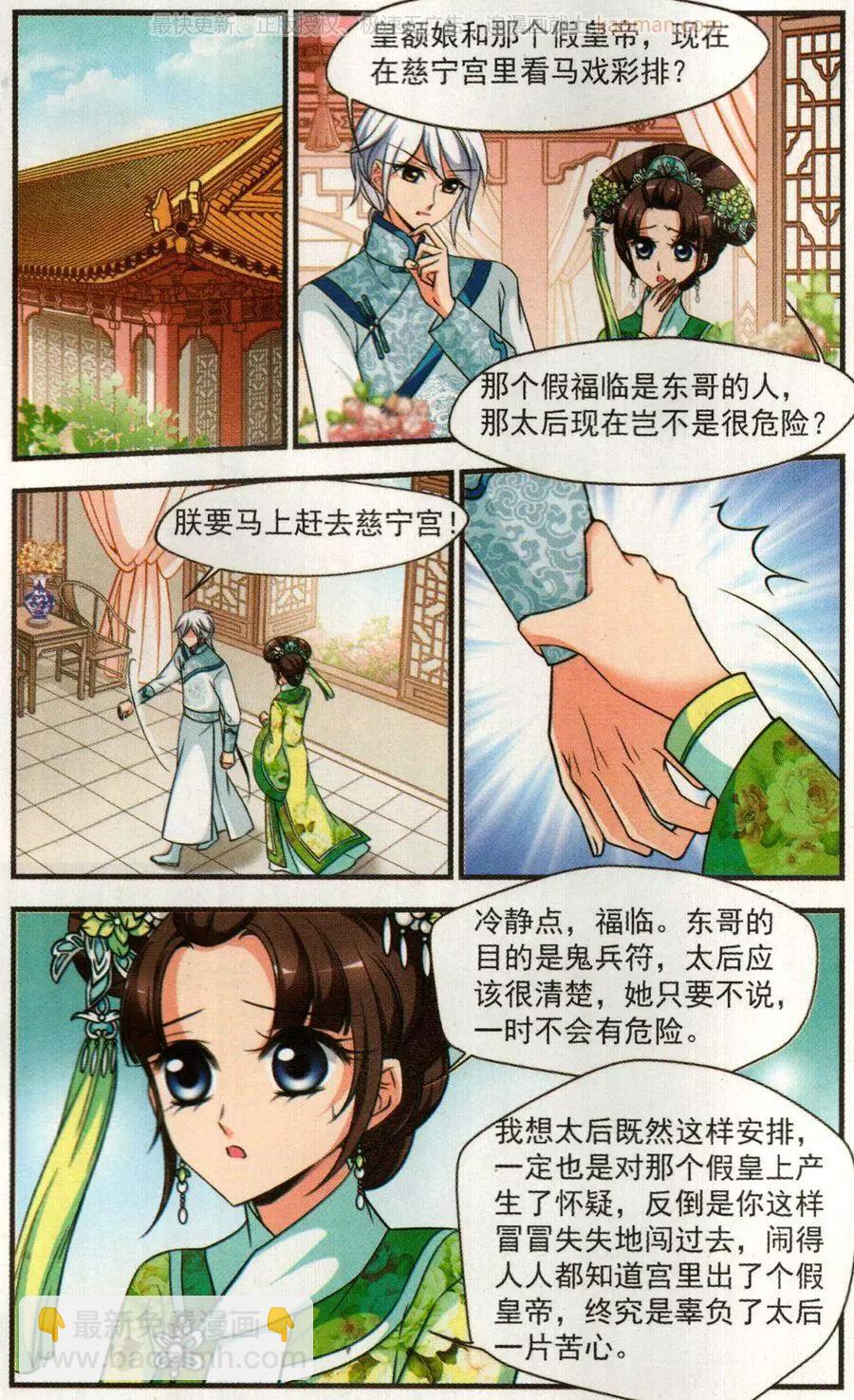 第124话 对弈-第136话