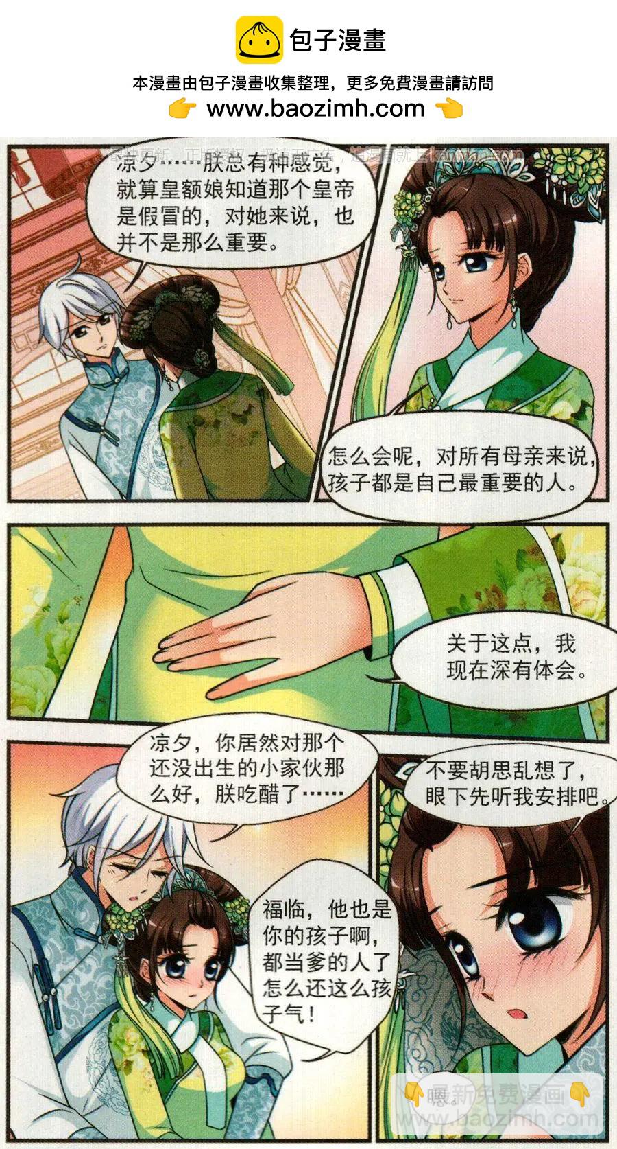 第124话 对弈-第136话