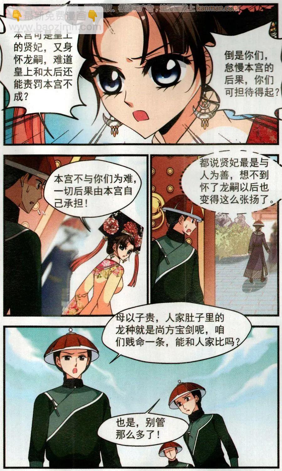 第124话 对弈-第136话