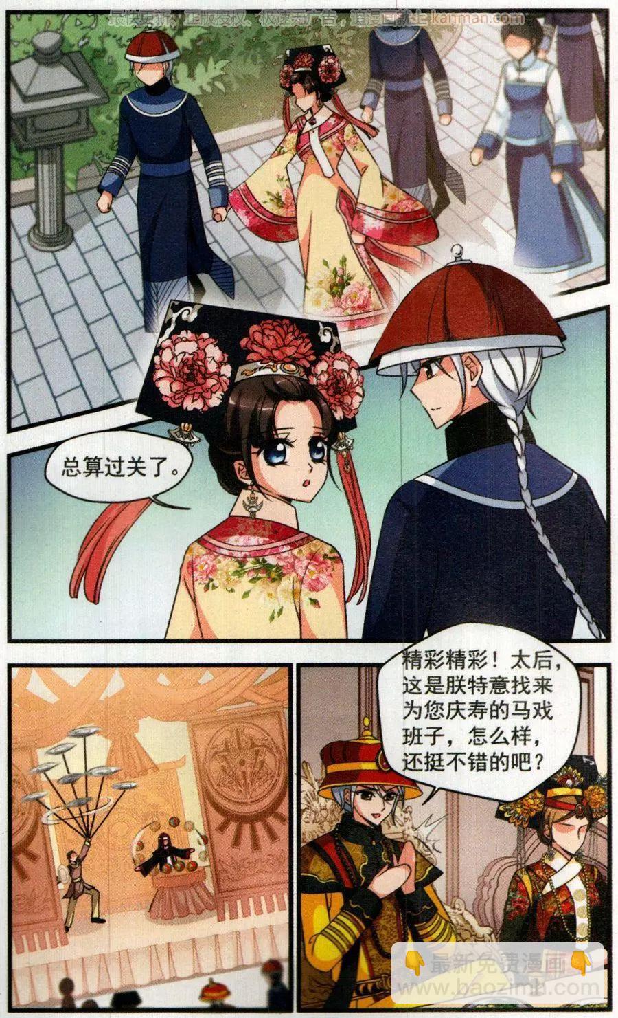 第124话 对弈-第136话
