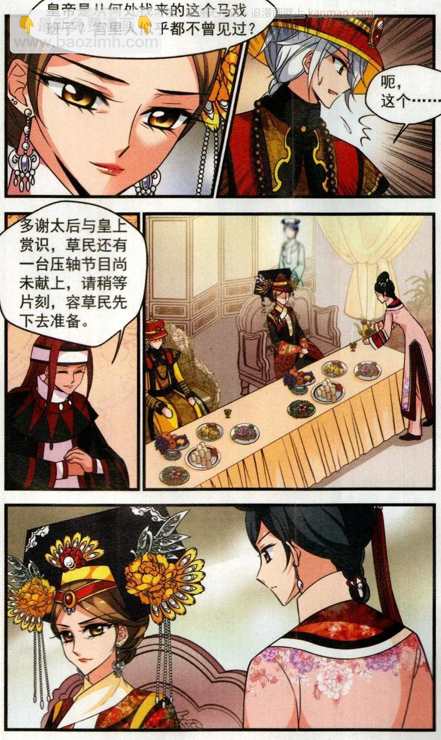 第124话 对弈-第136话
