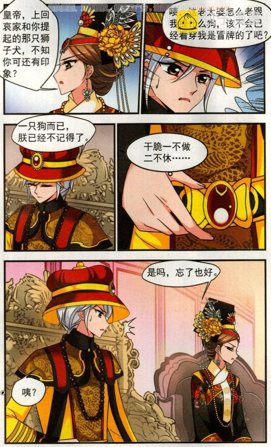 第124话 对弈-第136话