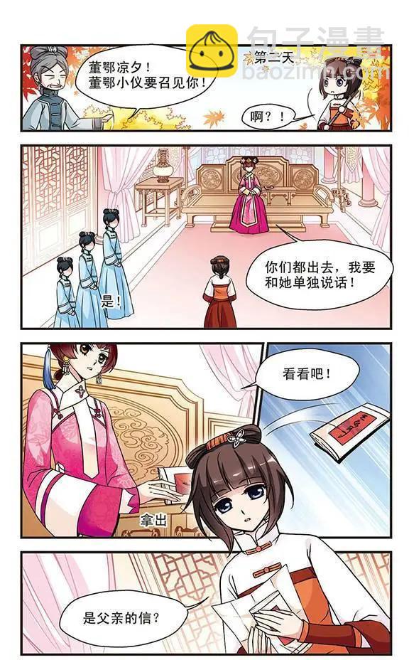 第14话-第14话