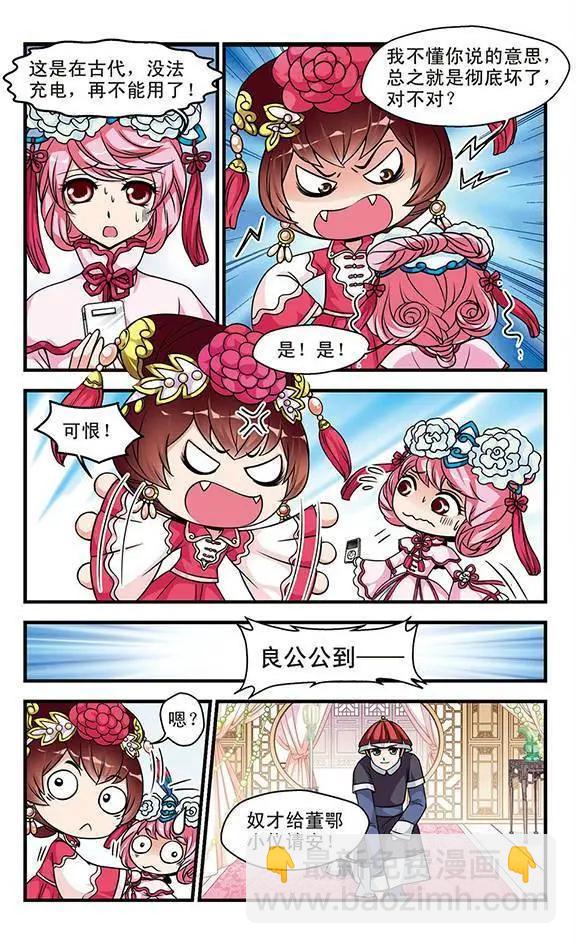 第14话-第14话