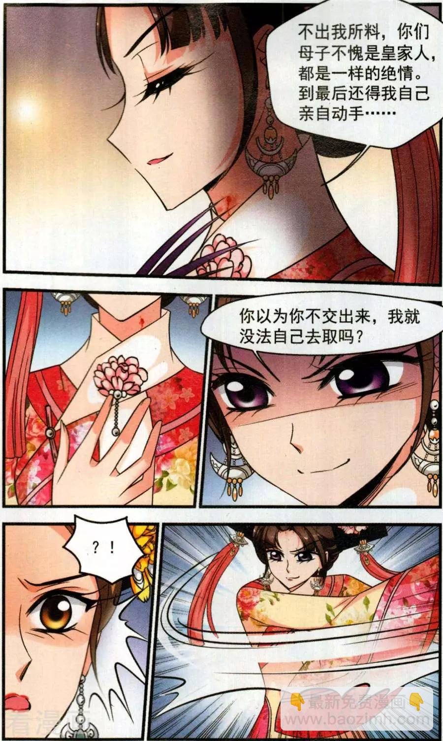 第126话 惊变-第138话