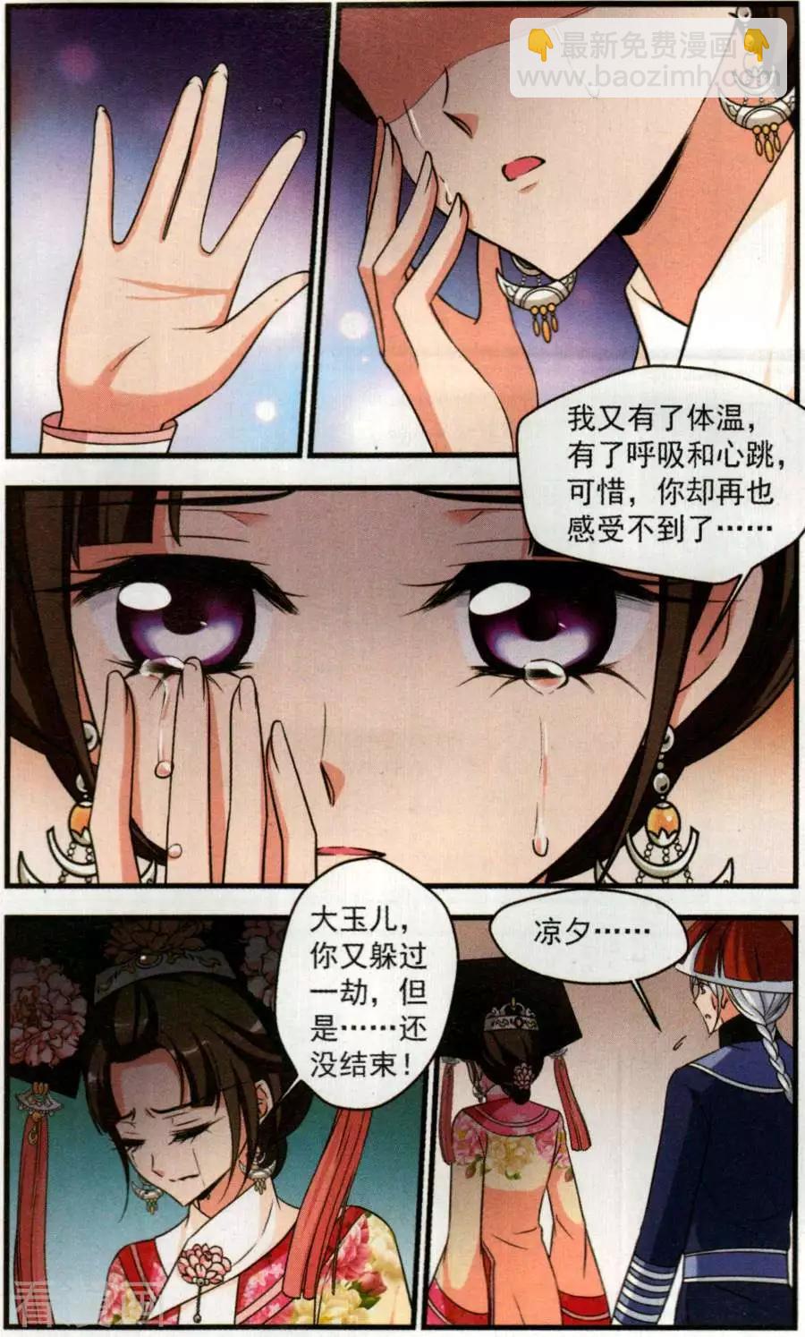 第126话 惊变-第138话