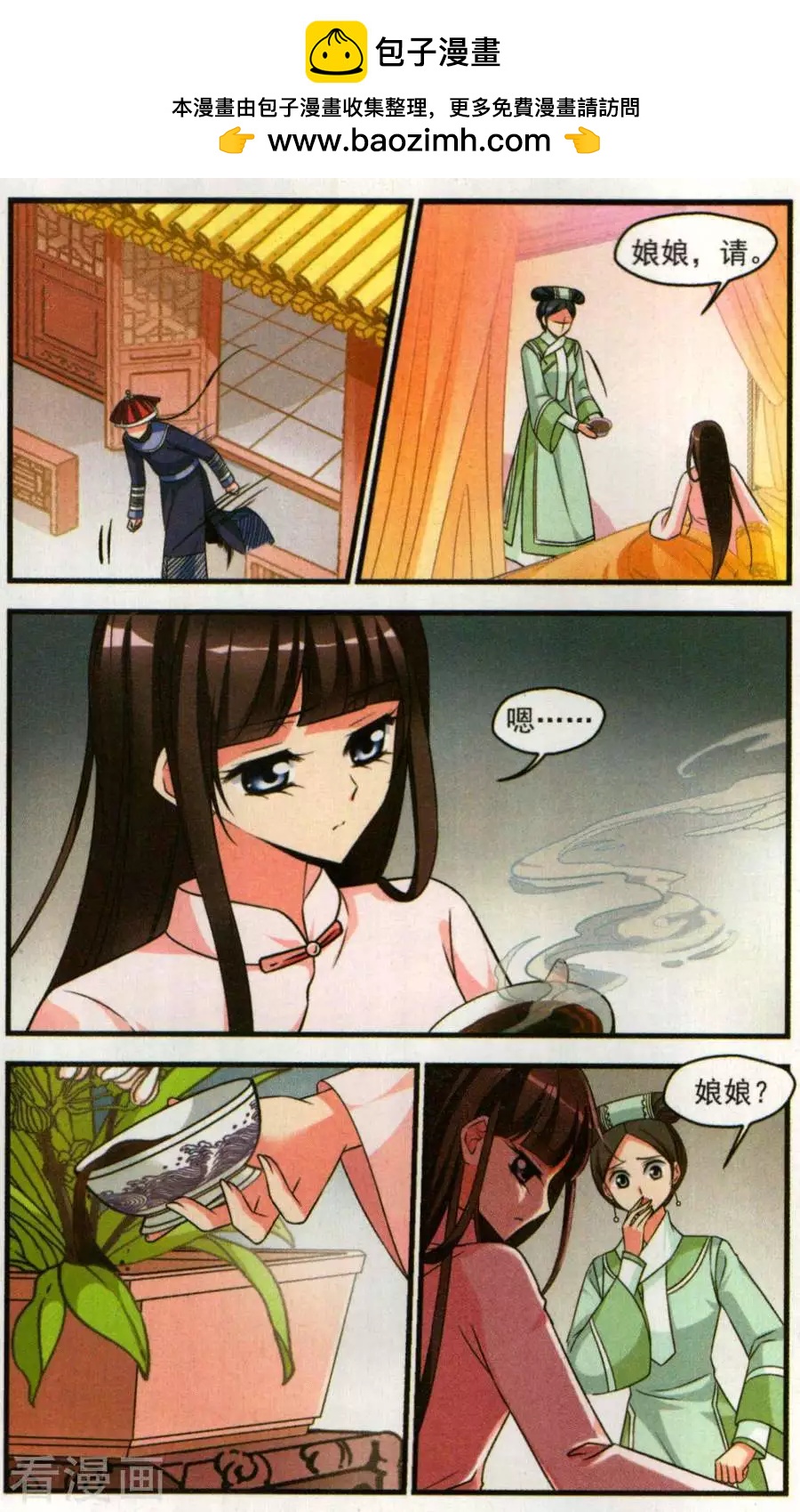 第128话 多尔衮之死-第140话