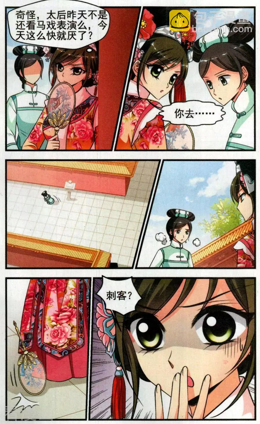 第128话 多尔衮之死-第140话