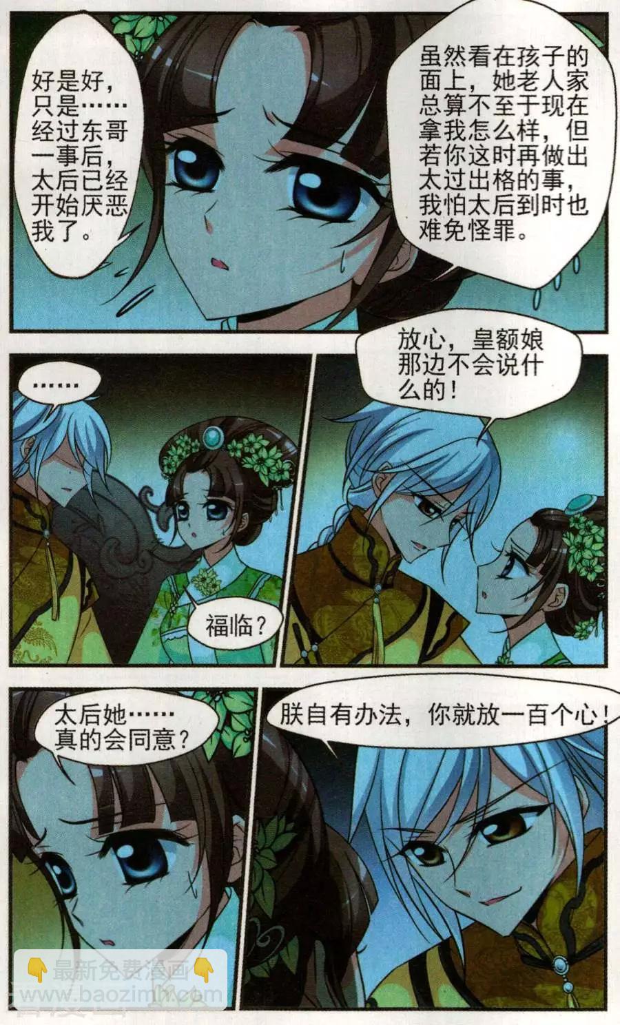 第130话 中秋月夜-第142话