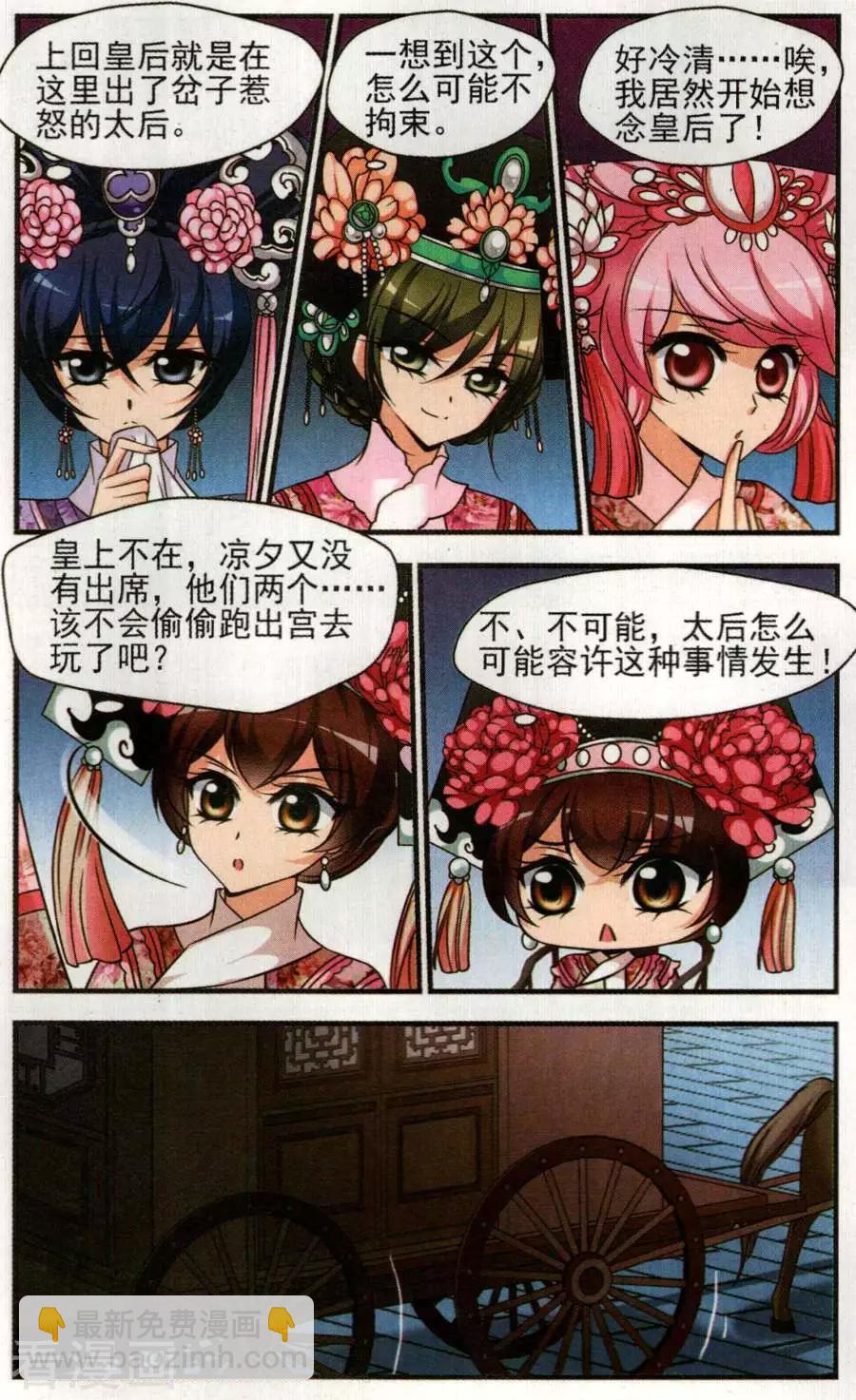 第130话 中秋月夜-第142话