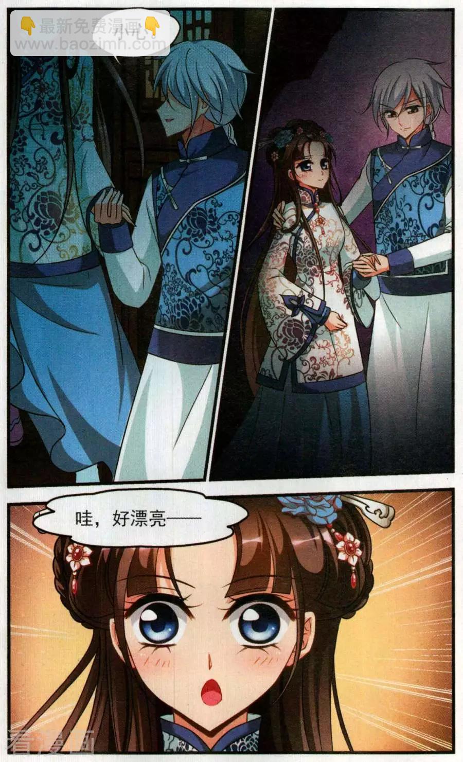 第130话 中秋月夜-第142话