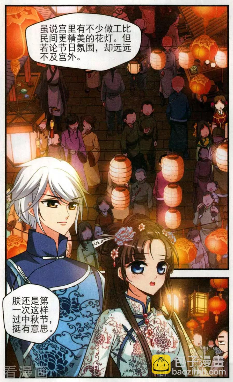 第130话 中秋月夜-第142话