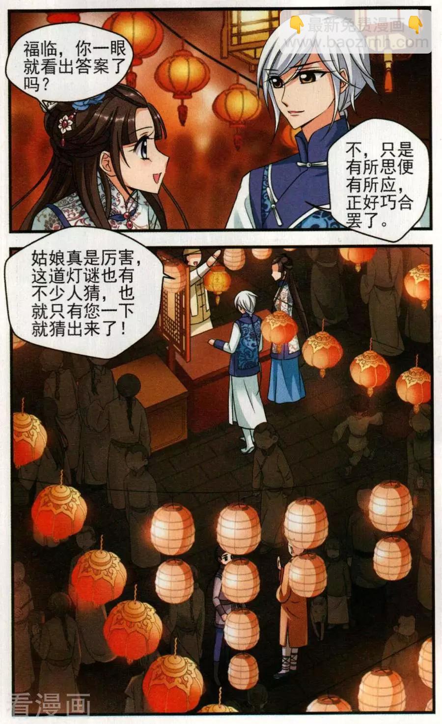 第130话 中秋月夜-第142话