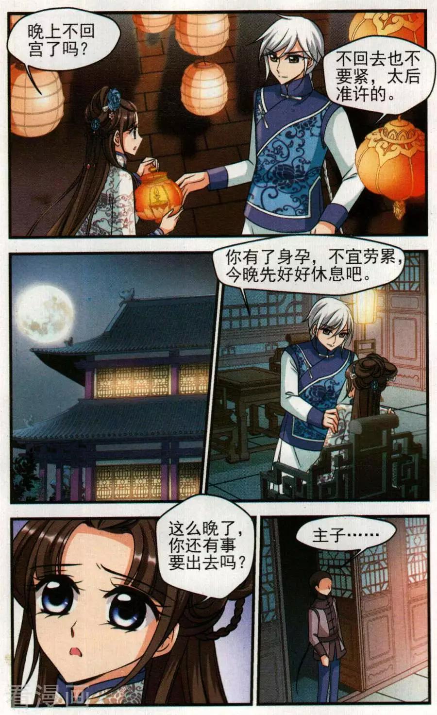 第130话 中秋月夜-第142话