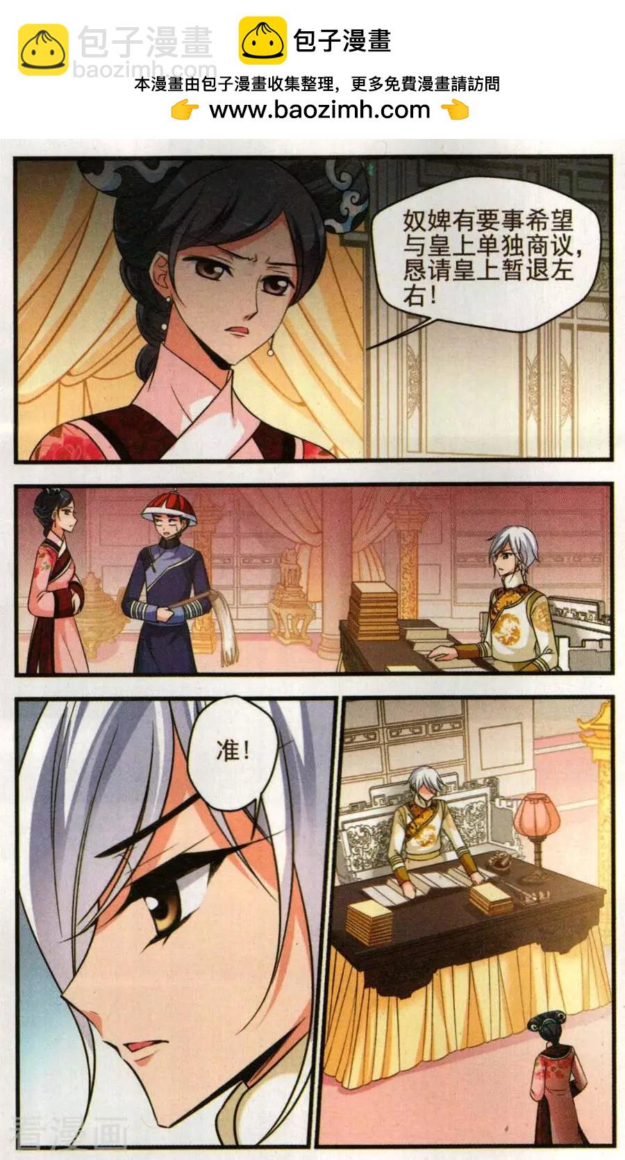 第130话 中秋月夜-第142话