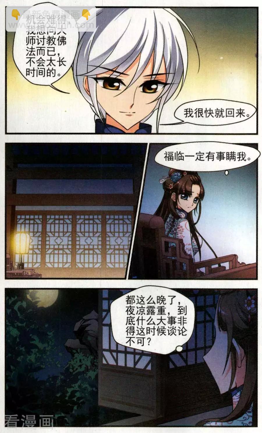第130话 中秋月夜-第142话