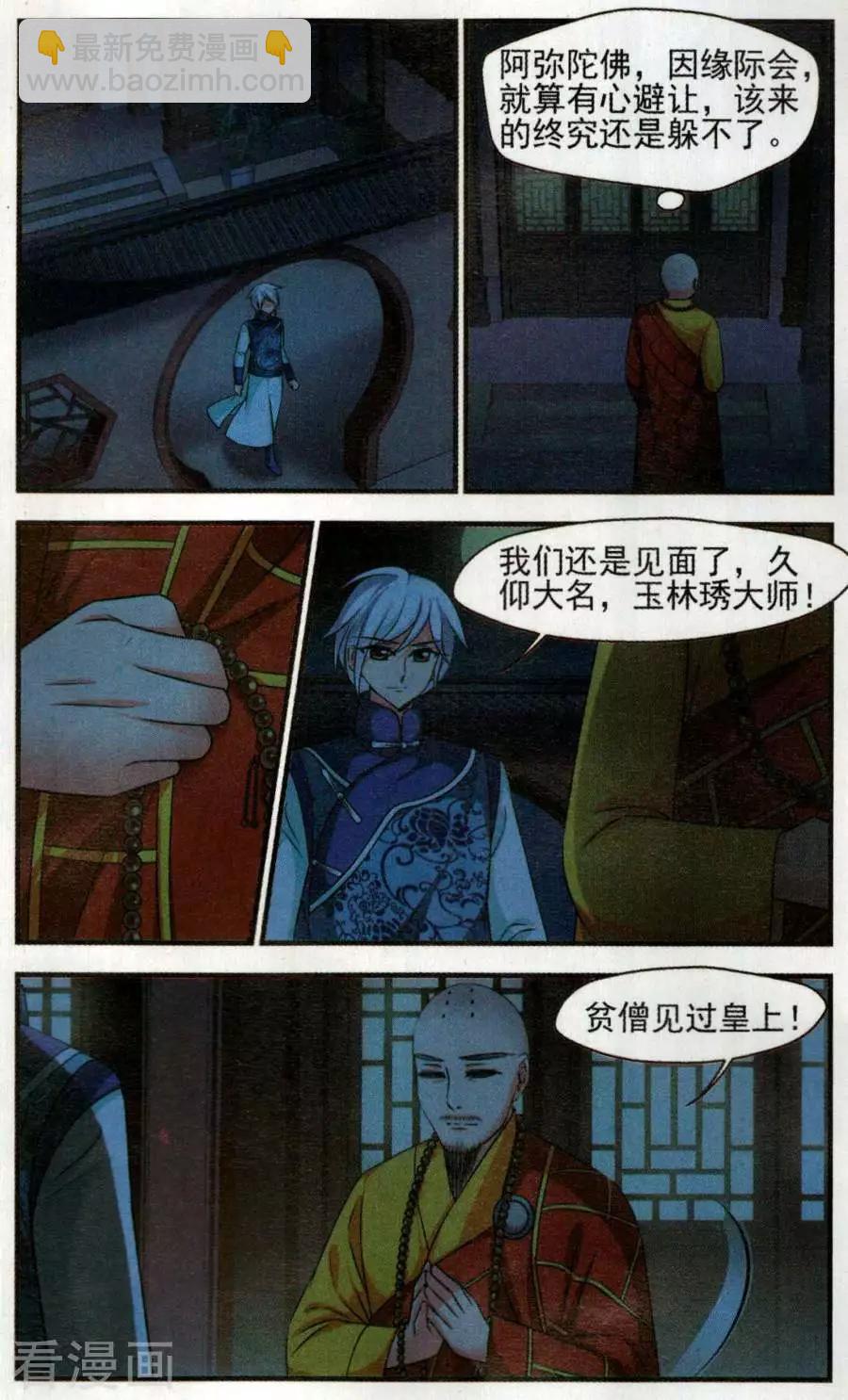 第130话 中秋月夜-第142话
