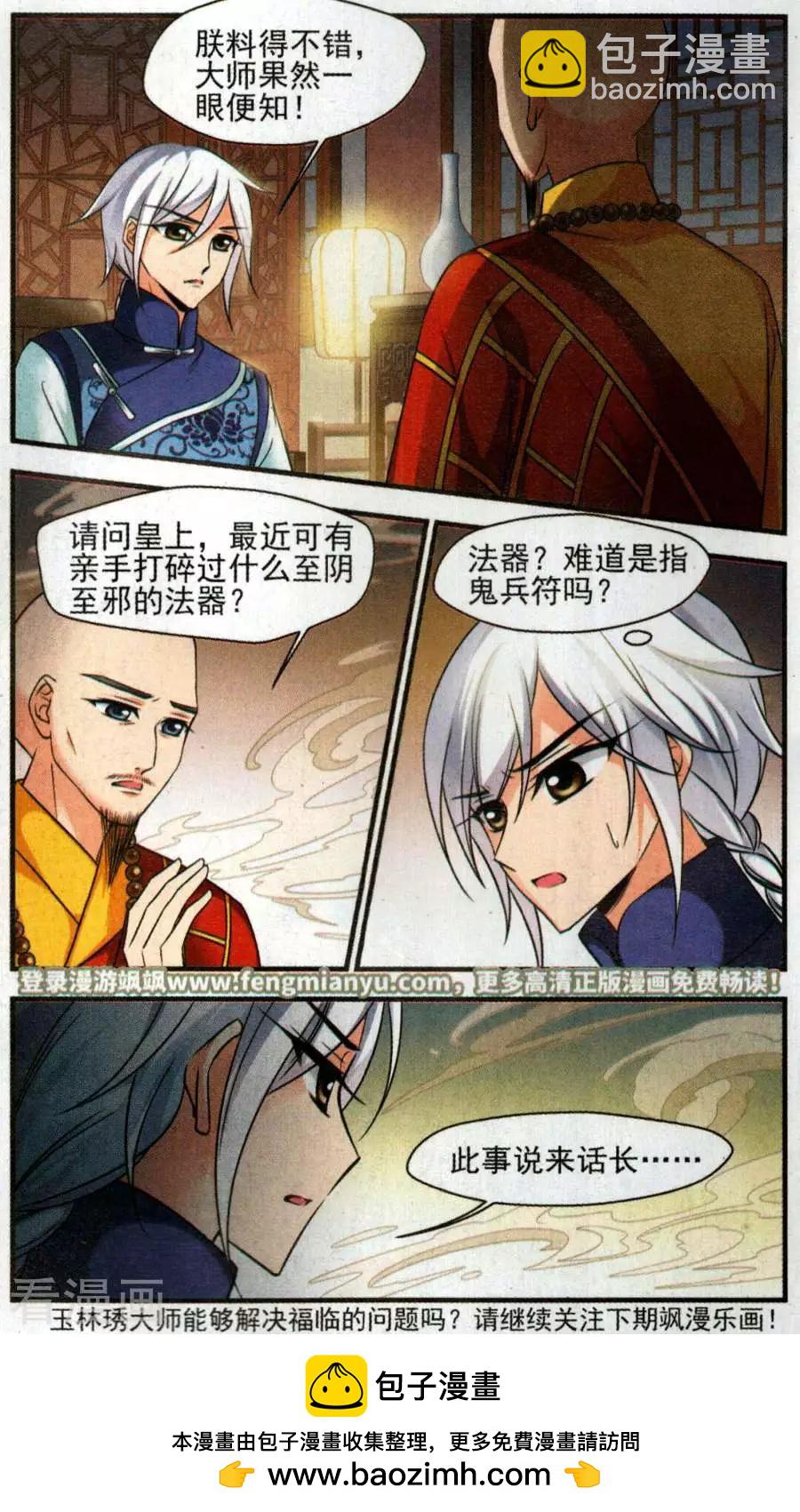 第130话 中秋月夜-第142话