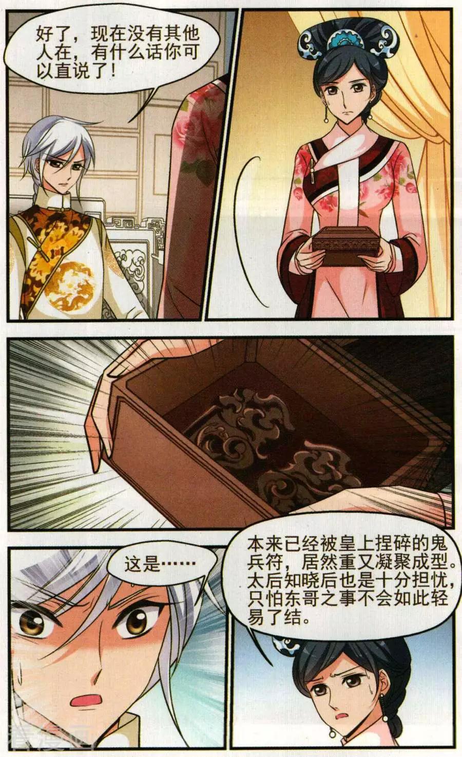 第130话 中秋月夜-第142话