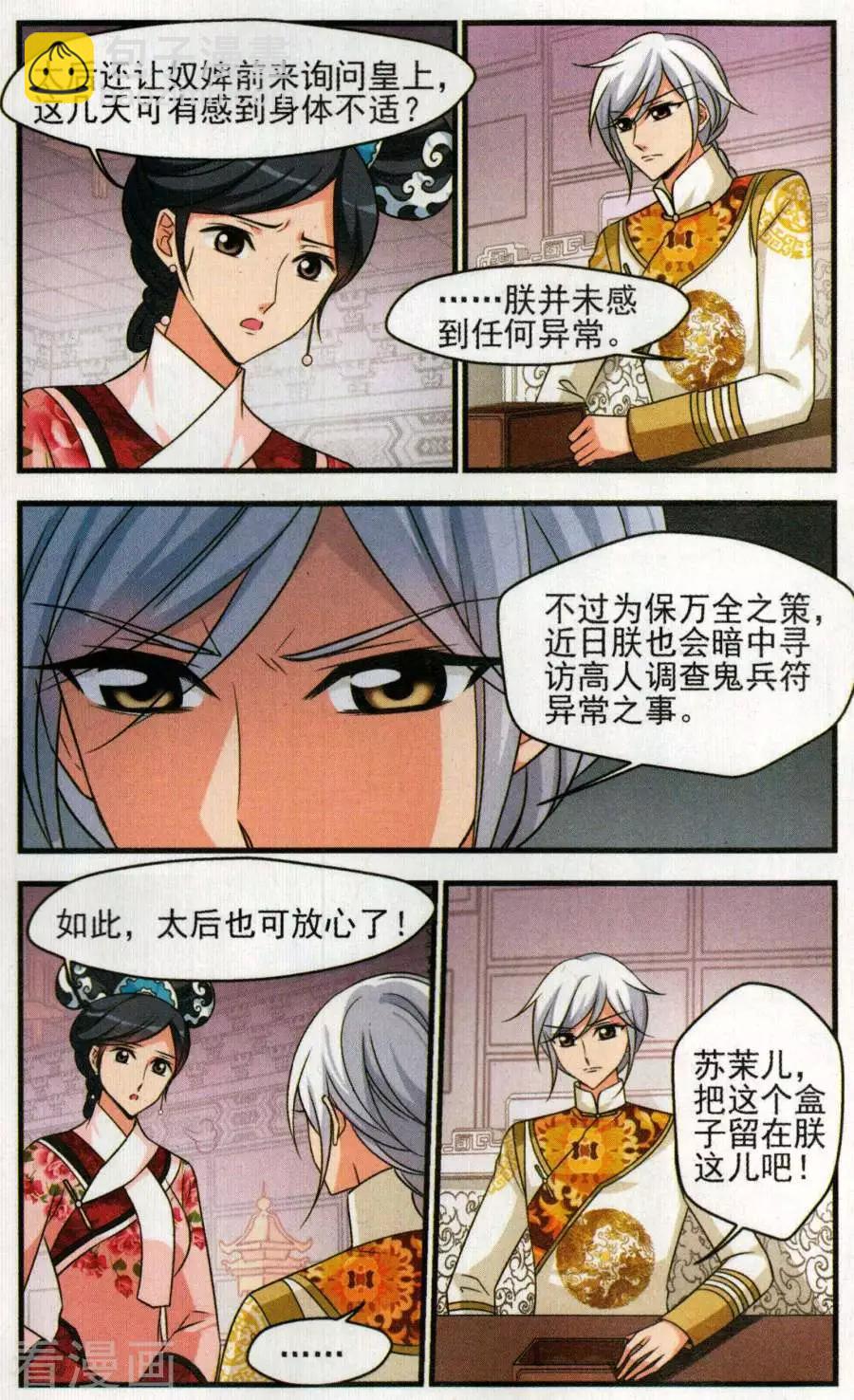 第130话 中秋月夜-第142话