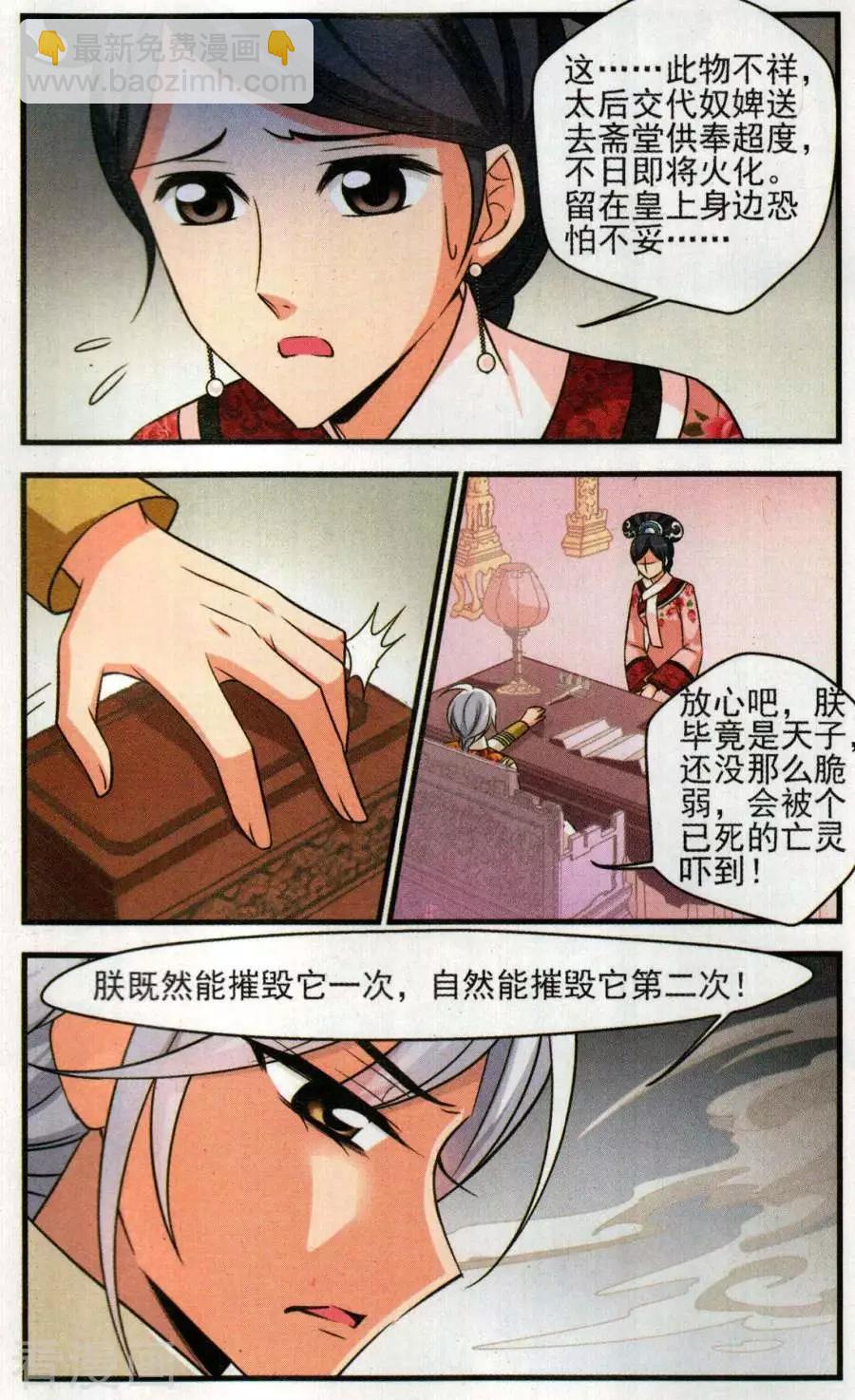 第130话 中秋月夜-第142话