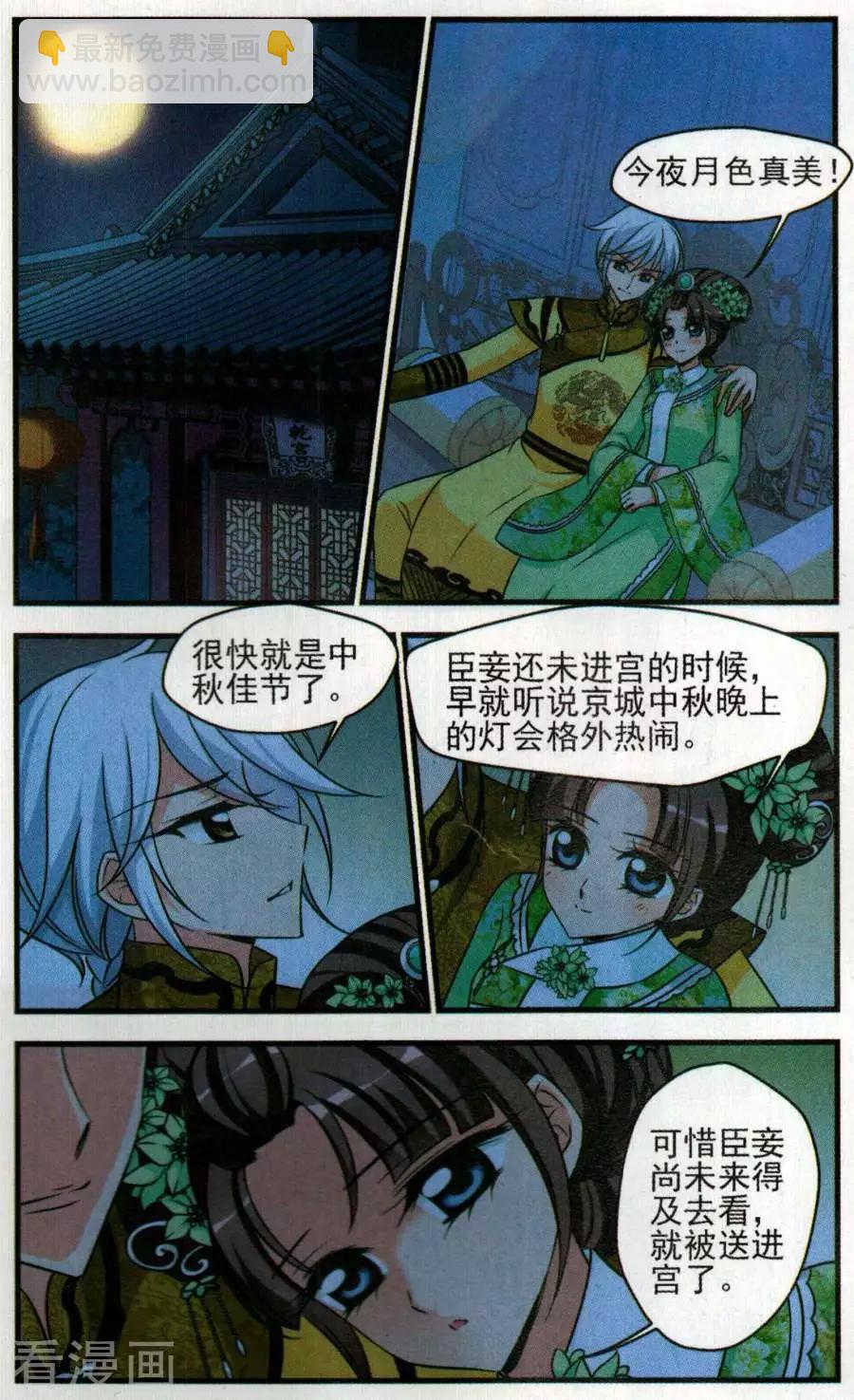 第130话 中秋月夜-第142话