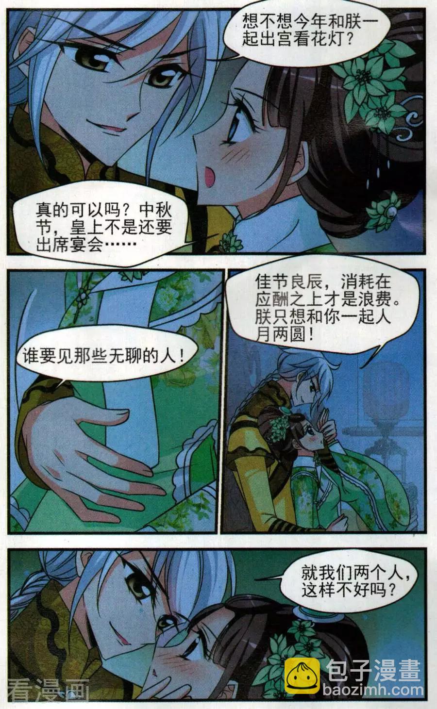 第130话 中秋月夜-第142话