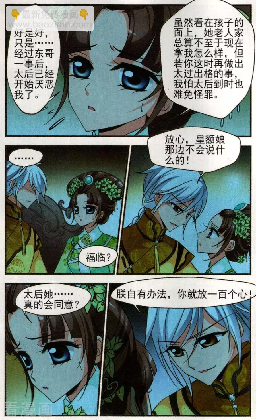第130话 中秋月夜-第142话