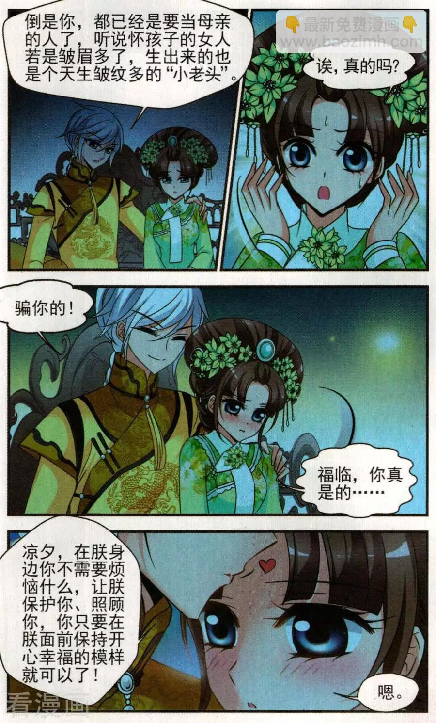 第130话 中秋月夜-第142话