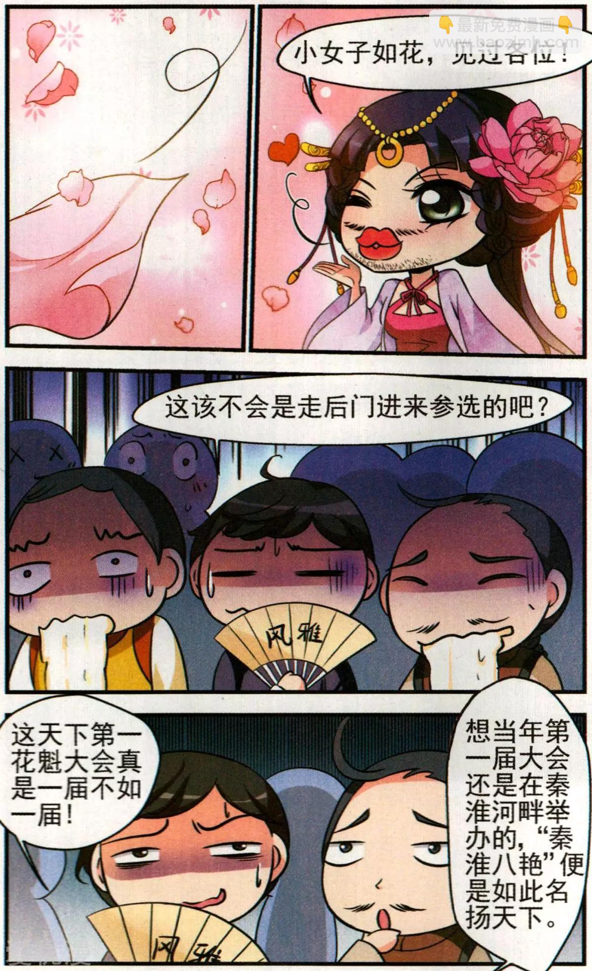 第132话 谣言-第144话