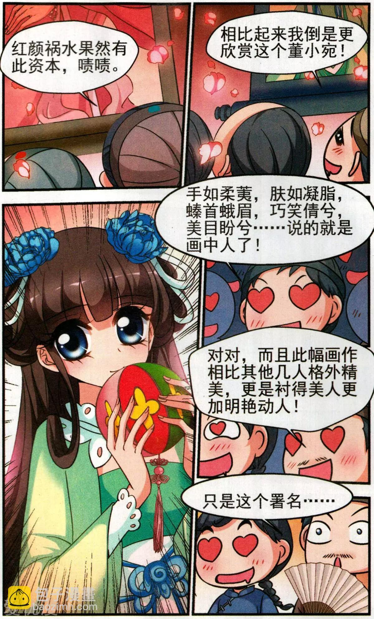 第132话 谣言-第144话