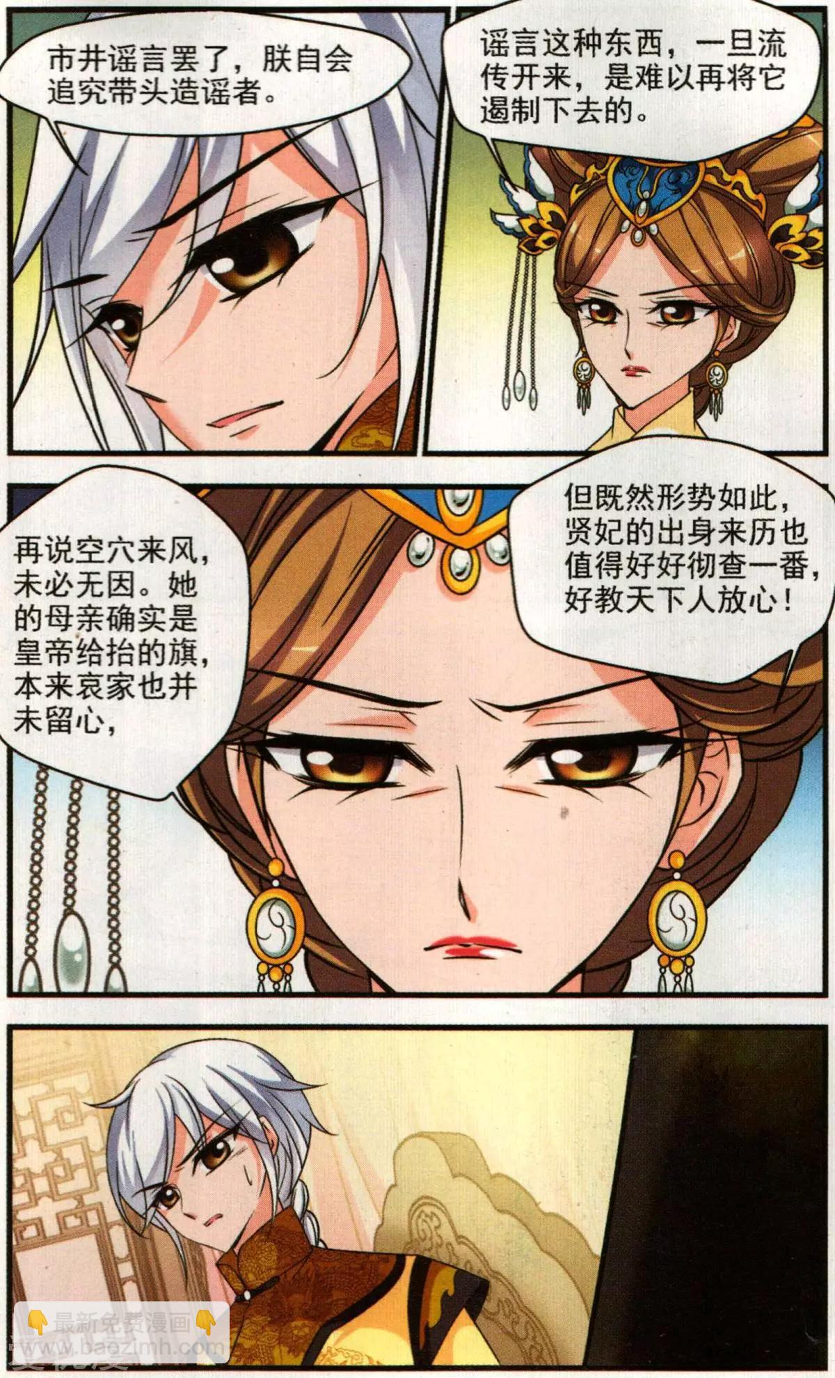 第132话 谣言-第144话