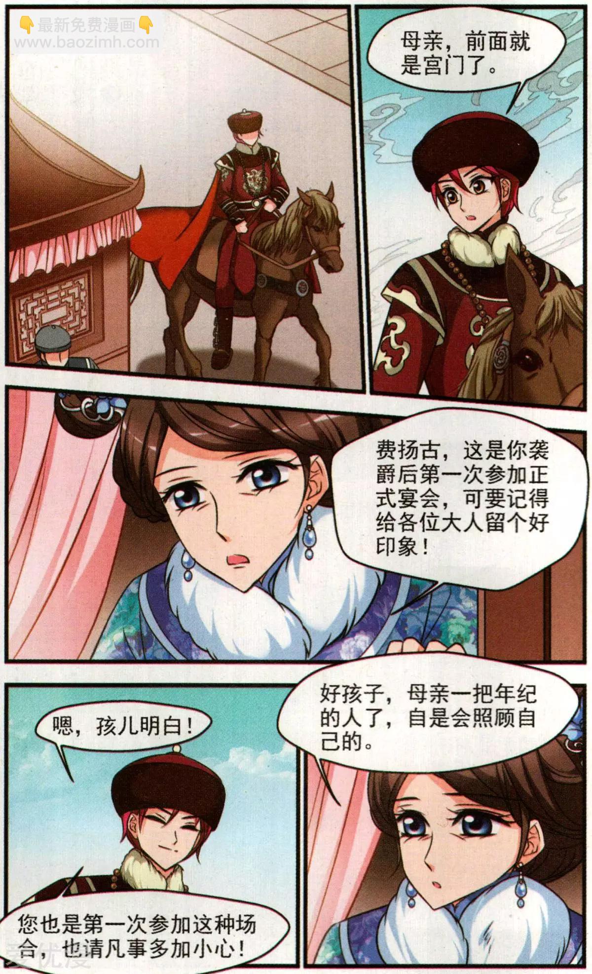 第132话 谣言-第144话
